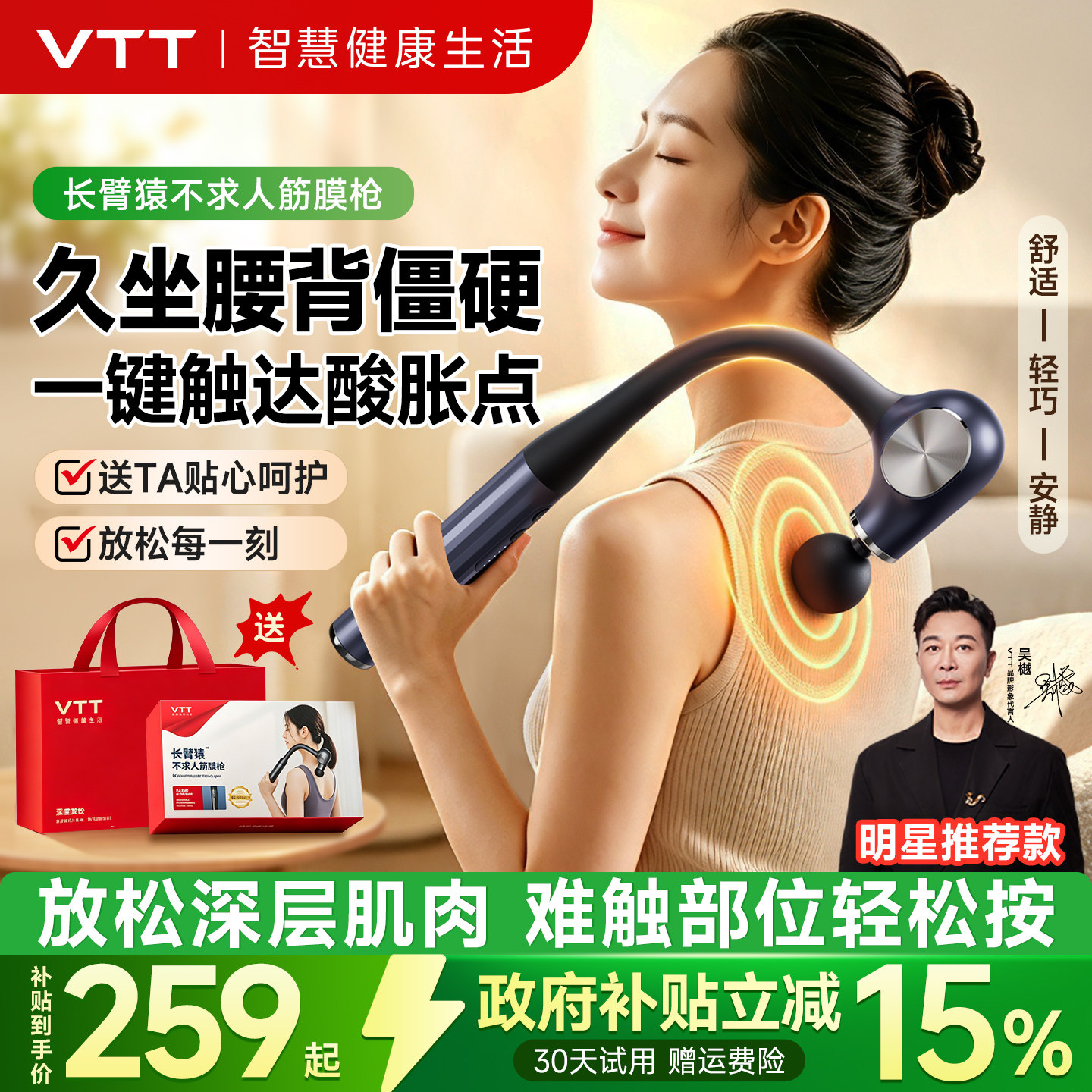VTT不求人筋膜枪肌肉按摩器仪女男家用电动多功能肩颈腰背按摩枪