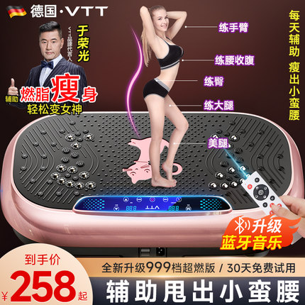VTT甩脂机抖抖家用全身减肥瘦肚子神器腰部减脂肪运动器材律动机