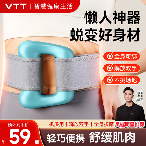 VTT筋膜环筋膜枪按摩减肥燃脂