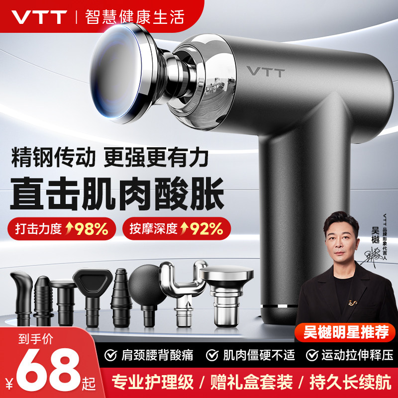 VTT迷你筋膜枪肌肉按摩器mini放松仪男女生腿部颈椎腰部背部专用