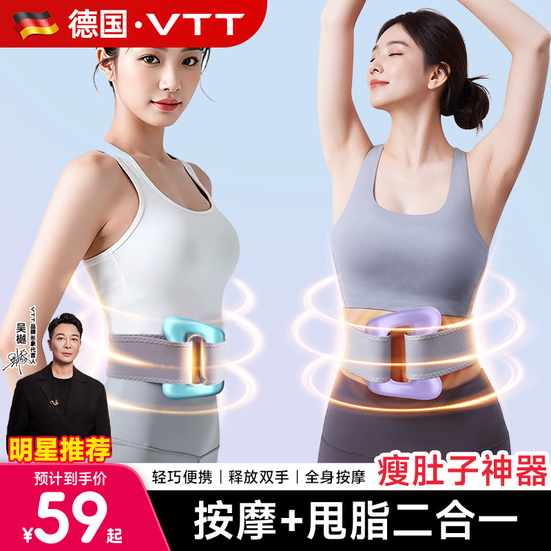 VTT筋膜环甩脂机瘦肚子懒人减肥神器腰部减小腹按摩全身赘肉燃脂