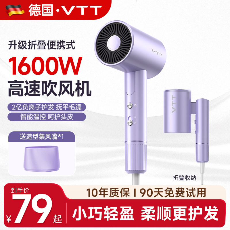 VTT吹风机家用负离子护发大风力宿舍用电吹风学生小吹风筒大功率
