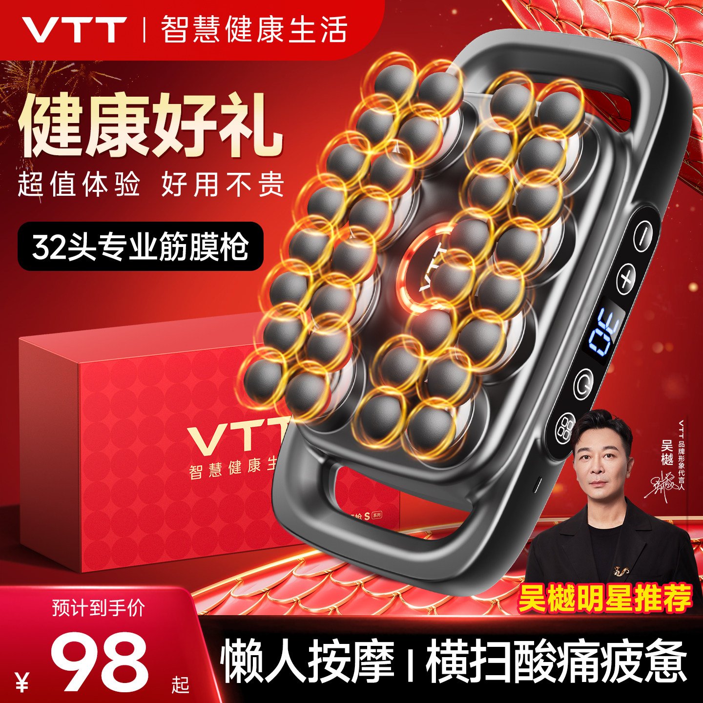 VTT32头筋膜枪肌肉按摩器多头放松男士专用女腰背腿部颈膜多功能