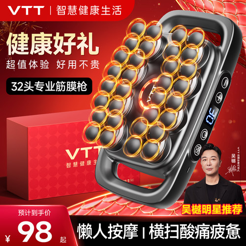 德国VTT32头筋膜枪肌肉按摩器