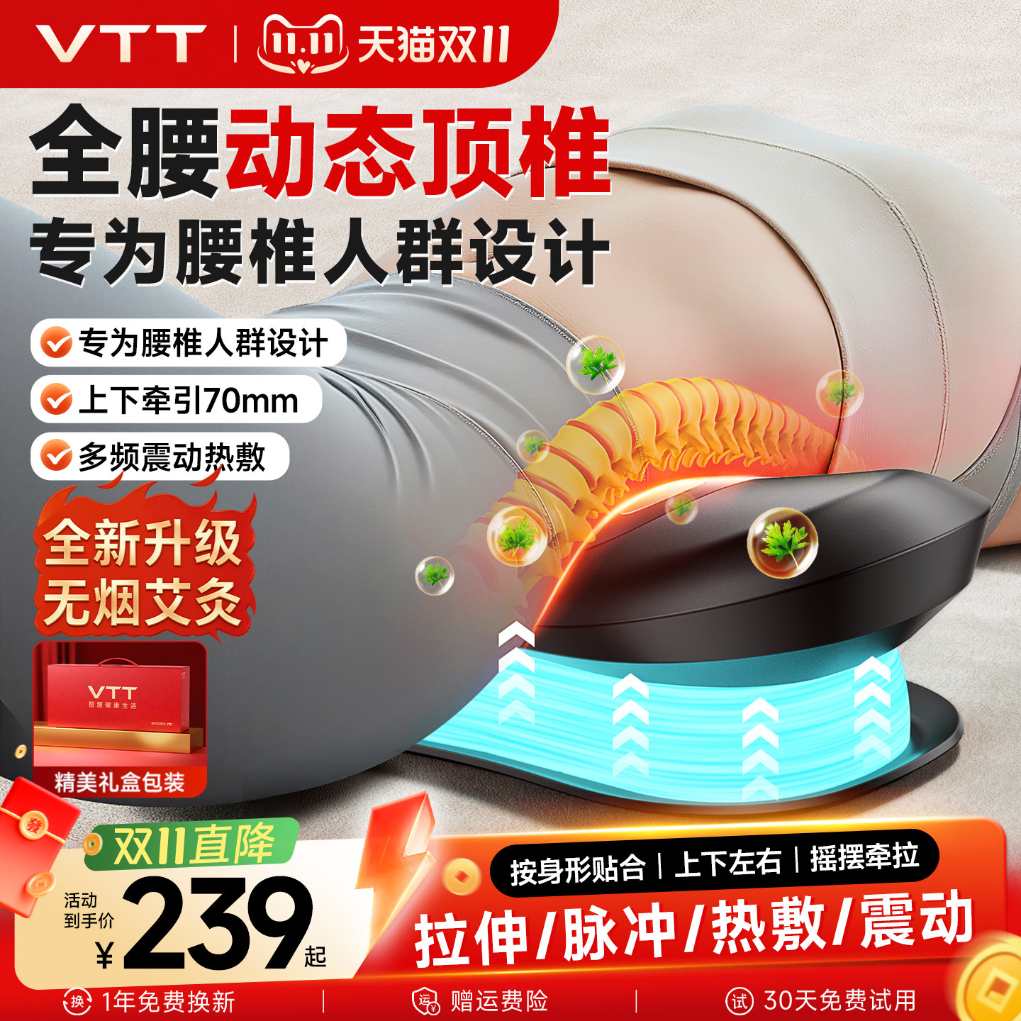 VTT腰部按摩器仪缓解腰疼痛全自动揉捏热敷震动腰肌腰椎护腰神器