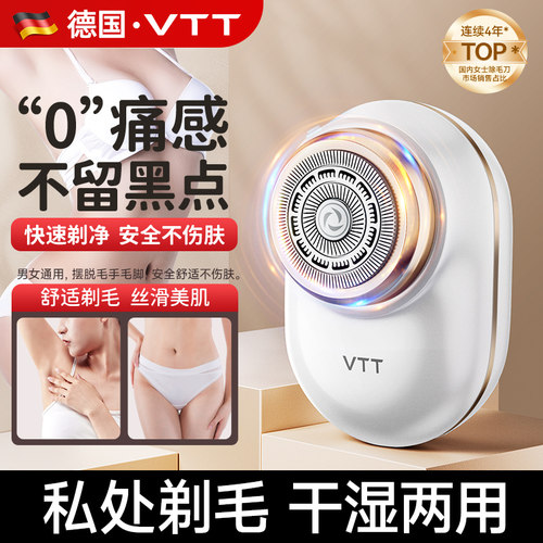电动刮毛刀私处剃毛器不留黑点