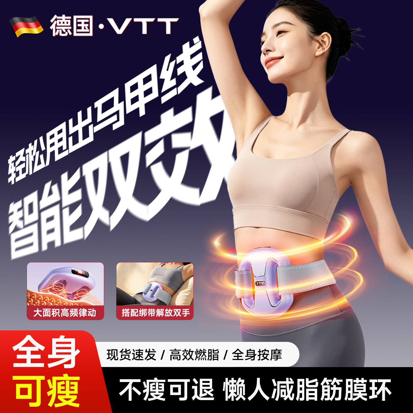 VTT筋膜环抖抖机甩脂机懒人减肥瘦肚子神器腰部腹部赘肉燃脂按摩