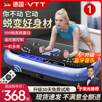 VTT甩脂机律动机懒人家用运动健身器材减小腹减脂肪肥神器抖抖机
