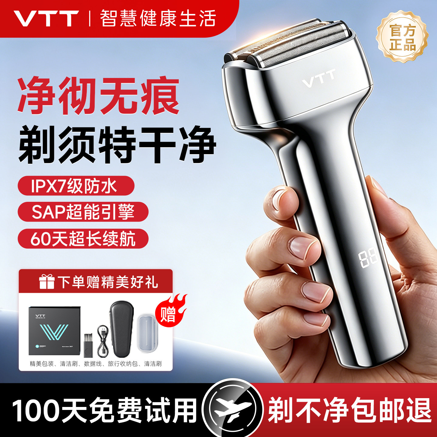 剃净第1名】德国进口电动剃须刀图片