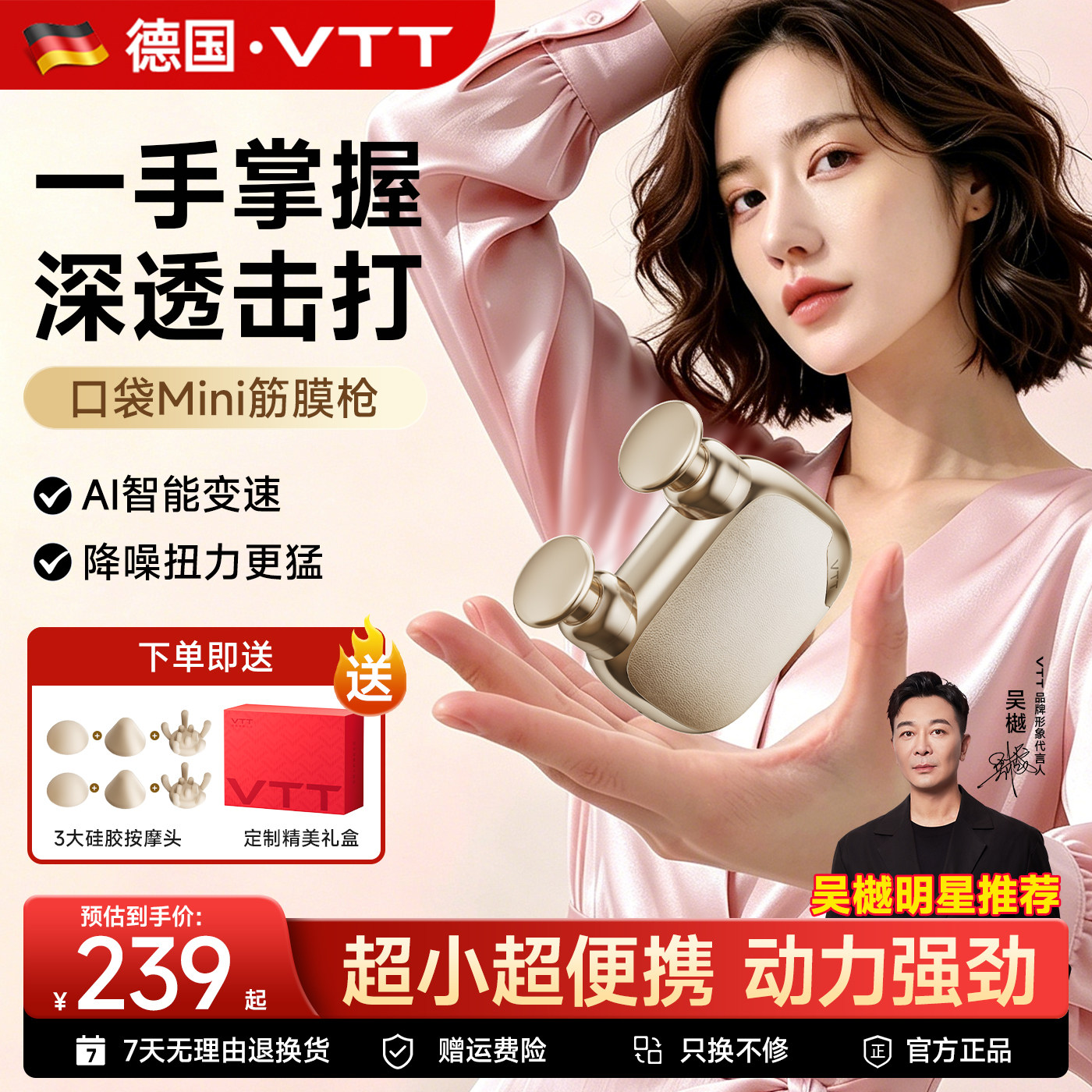 VTT迷你筋膜枪肌肉按摩器mini放松仪女生专用肩颈椎背腰部多功能