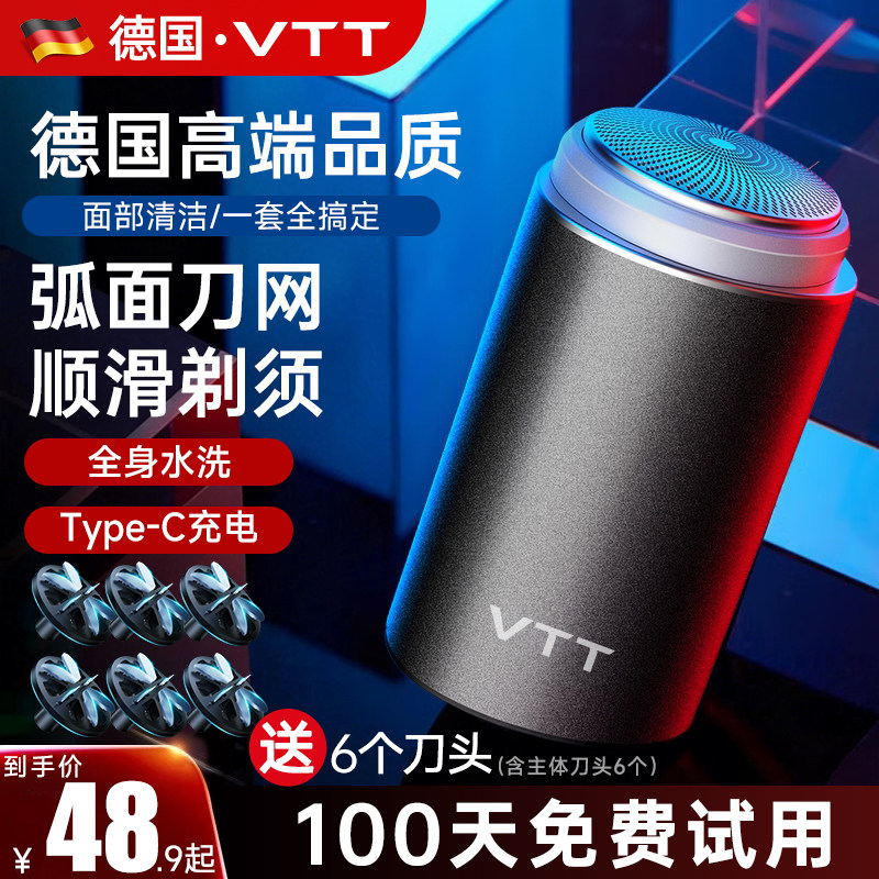 剃须刀男士电动官方正品迷你2025新款2026胡须刀小巧便携刮胡刀男