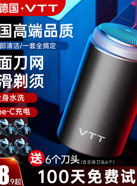 剃须刀男士电动官方正品迷你2025新款2026胡须刀小巧便携刮胡刀男