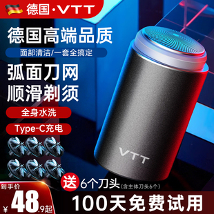 剃须刀男士电动官方正品迷你2025新款2026胡须刀小巧便携刮胡刀男