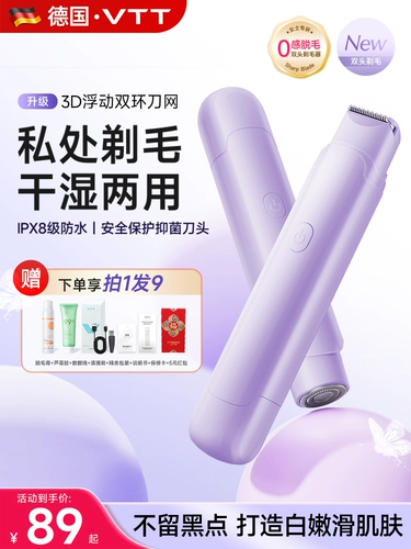 Комфортная водостойкая интимная бритва для интимного использования для всего тела, удаление волос