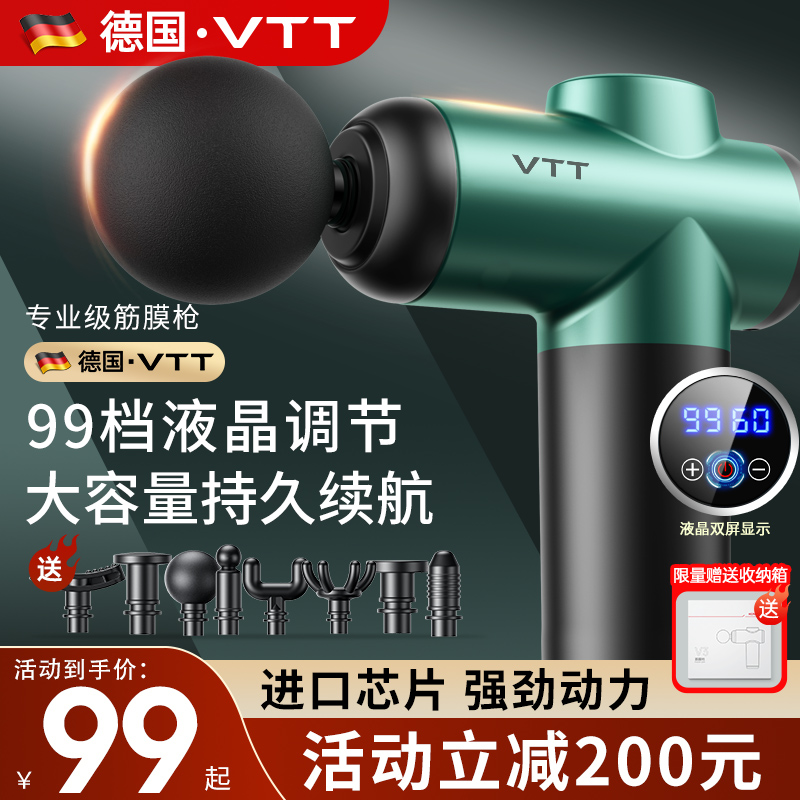 vtt德国正品筋膜枪肌肉按摩器