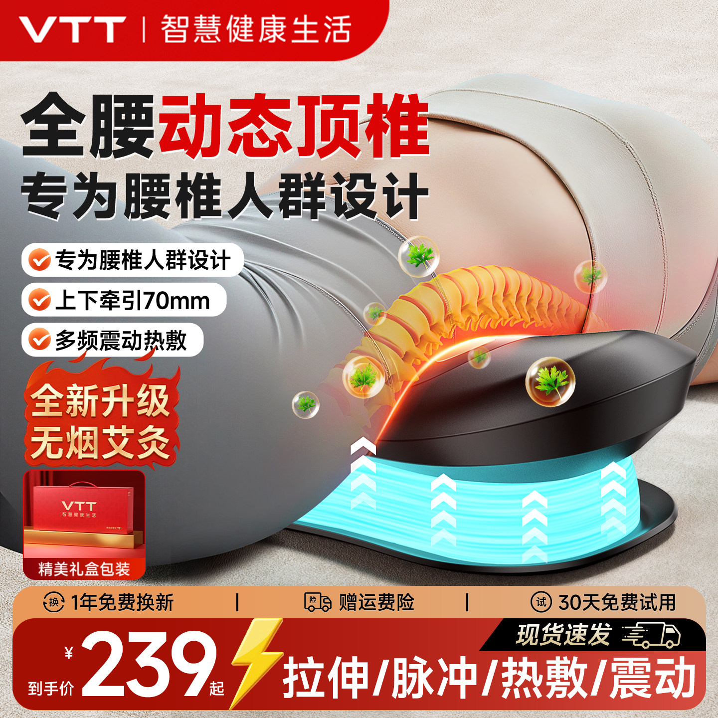 VTT腰部按摩器仪缓解腰疼痛全自动揉捏热敷震动腰肌腰椎护腰神器