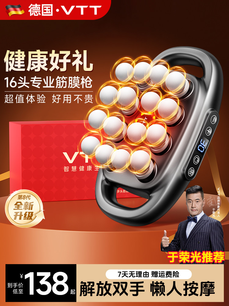 VTT筋膜枪肌肉按摩器放松仪16头男士女生专用颈膜抢腿部背部腰部