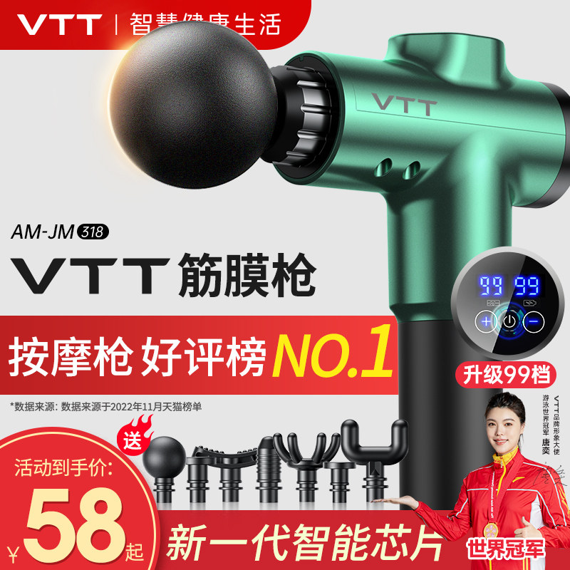 VTT筋膜枪肌肉按摩器仪棒迷你颈膜枪肌膜枪静音专业颈椎腰部背部