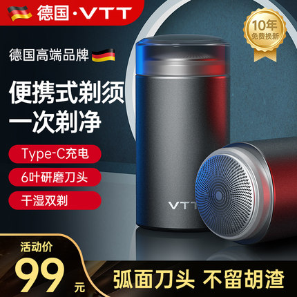 剃须刀电动男士青少年专用官方正品迷你便携胡须刀2025新款刮胡刀