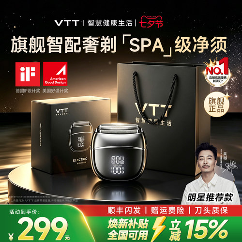 高端男士必备电动往复式剃须刀