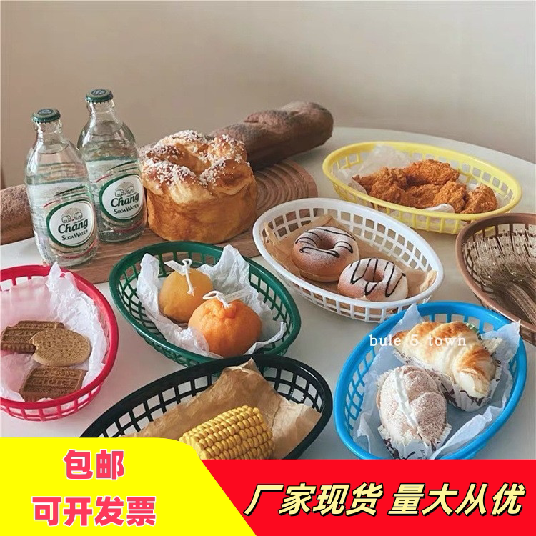 包邮家用简约彩色椭圆塑料桌面收纳篮蔬菜水果篮薯条小食盘汉堡筐