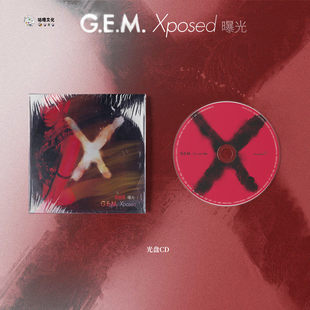 泡沫CD碟片 Xposed曝光 歌词本 邓紫棋G.E.M.实体专辑 官方正版