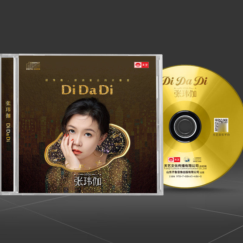天艺唱片 张玮伽 DiDaDi 2026新专辑 1CD 无损音质磁性女声发烧碟