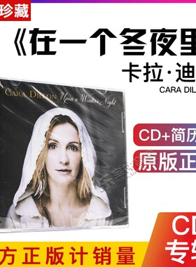 Cara Dillon 卡拉·迪伦 在一个冬夜里 Upon A Winter's Night CD