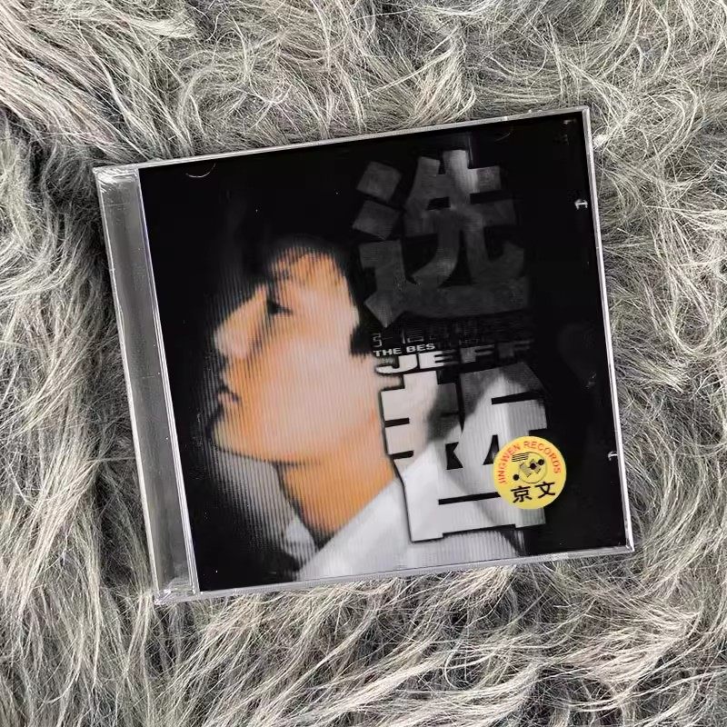 现货正版 张信哲专辑 选哲 精选辑 CD+歌词本 京文唱片 车载碟片