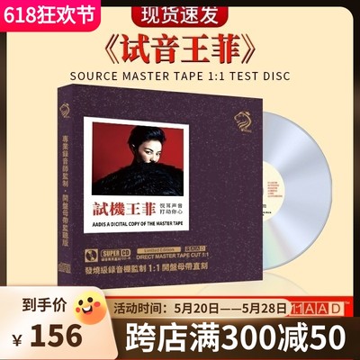 正版王菲cd唱片专辑原声母盘直刻无损高音质发烧试音汽车载cd碟片