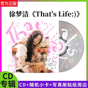 That Life 写真册贴纸周边 正版 随机小卡 徐梦洁专辑