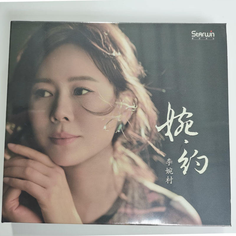 正版现货 李婉村 婉约 1CD 温暖治愈系女中音发烧碟片 星文唱片