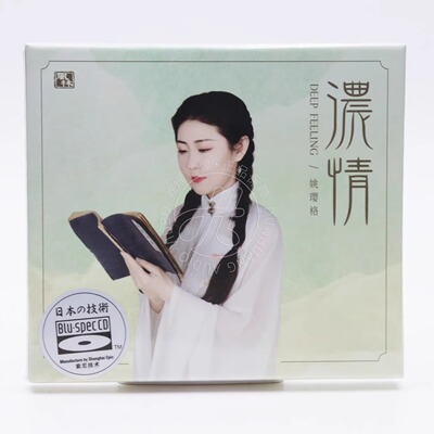 风林唱片 姚璎格2025新专辑 浓情 蓝光CD 致敬琼瑶影视歌曲发烧碟