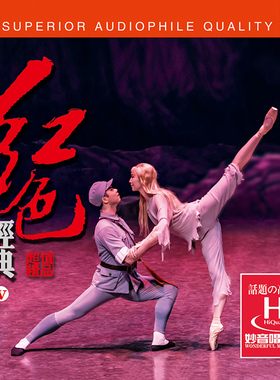 群星《红色经典5》HQCD 高品质民乐发烧碟CD试音碟正版无损音乐