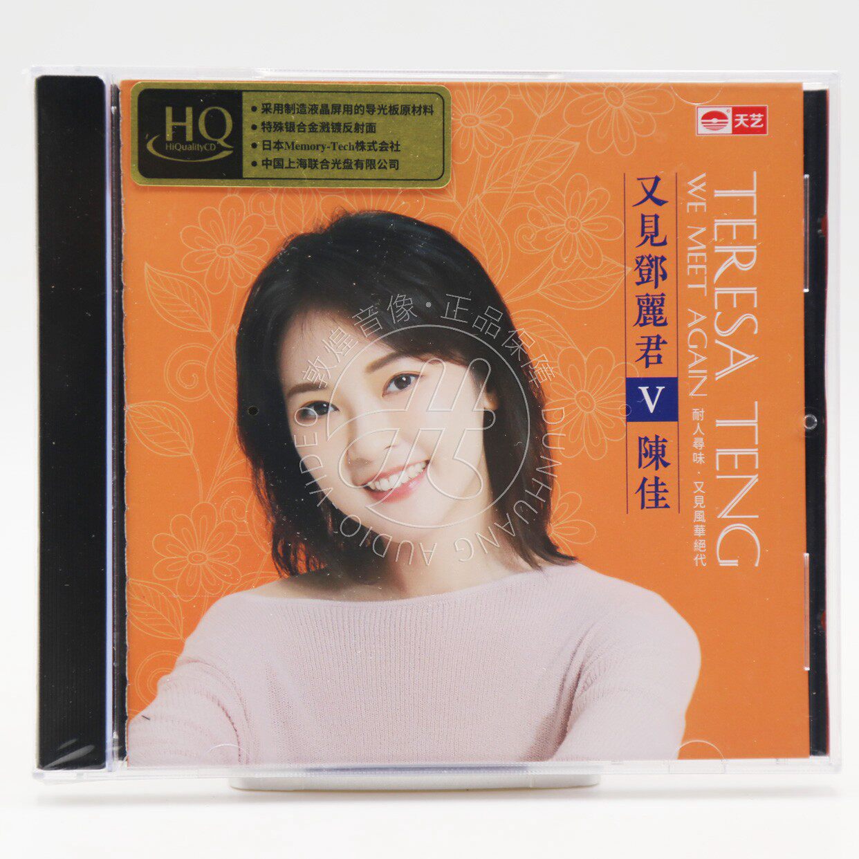 首版限量 陈佳 又见邓丽君5V 新专辑 HQCD 1CD 女声发烧试音CD碟