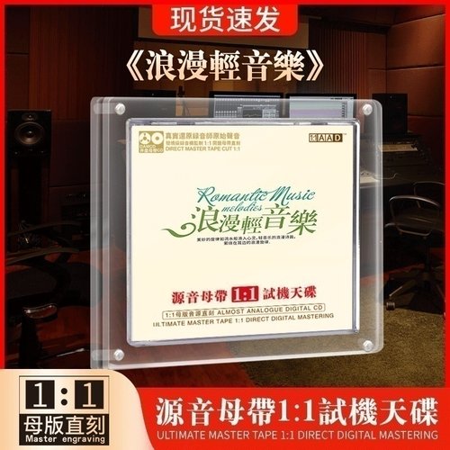 轻纯音乐cd萨克斯凯丽金班得瑞雅尼试音发烧无损高音质车载cd碟片