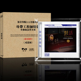 江智民 1直刻CD 新专辑 原音母盘1 高音质发烧碟 声无界 乐升唱片