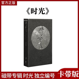 CD唱片 时光 歌词本 不完美 百花深处 官方正版 美 黄绮珊专辑