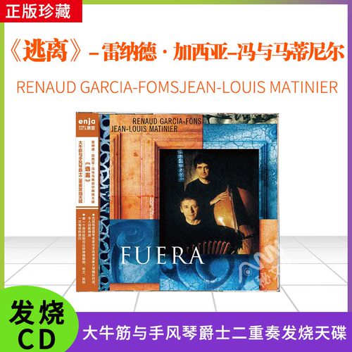 正版 恩亚系列Enja 爵士音乐专辑唱片cd 雷纳德 加西亚-冯 逃离