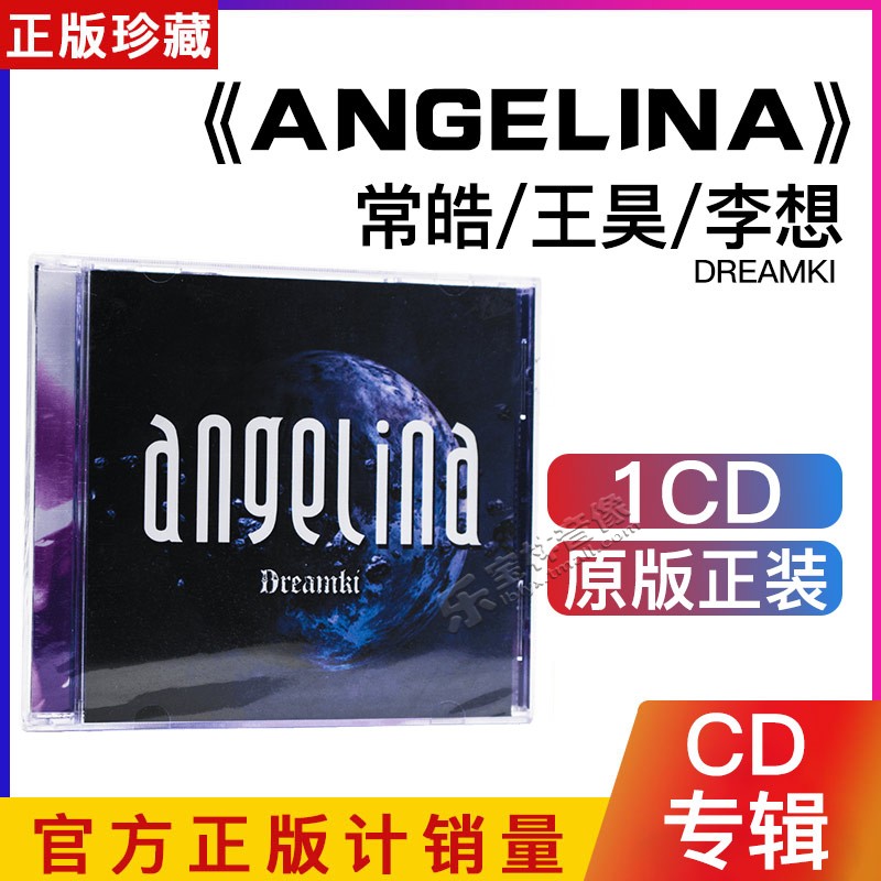 星外星正版全新 Dreamki:ANGELINA CD碟片光盘