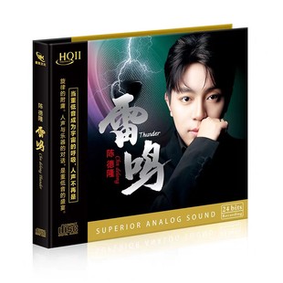 头版限量 陈德隆 雷鸣HQ2 HQIICD 1CD 男声全新高清音质发烧碟