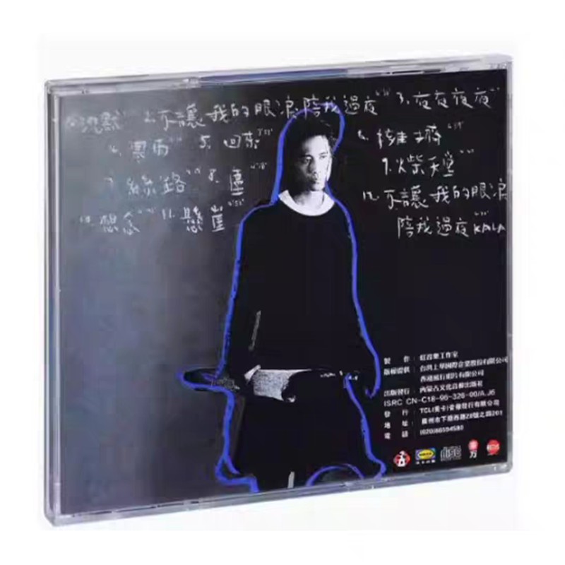 正版 齐秦专辑 丝路 不让我的眼泪陪我过夜 CD+歌词本