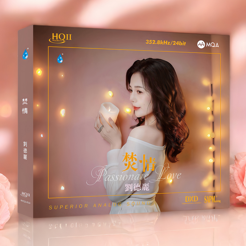 首版编号 刘德丽 焚情HQ2CD HQII MQA 1CD 高品质经典人声发烧碟