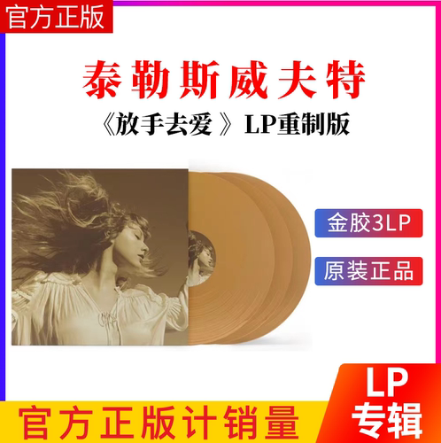 收录三张金胶，附赠定制黑胶保护壳