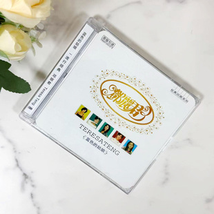 邓丽君 经典 姑娘专辑 写真歌词册车载CD碟 歌曲蓝色 正版