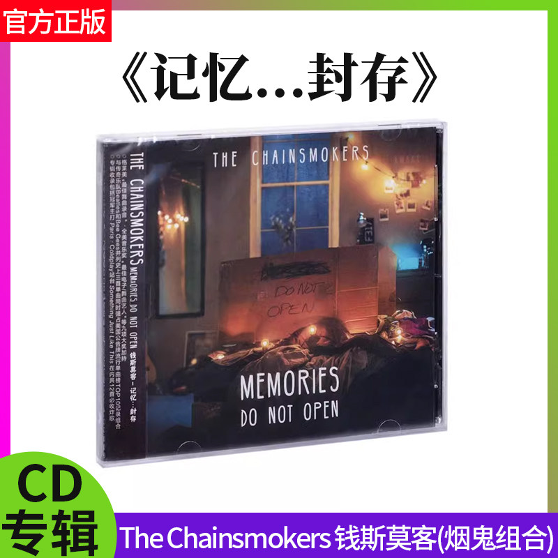 正版 TheChainsmokers钱斯莫客 烟鬼组合CD 记忆...封存 CD唱片