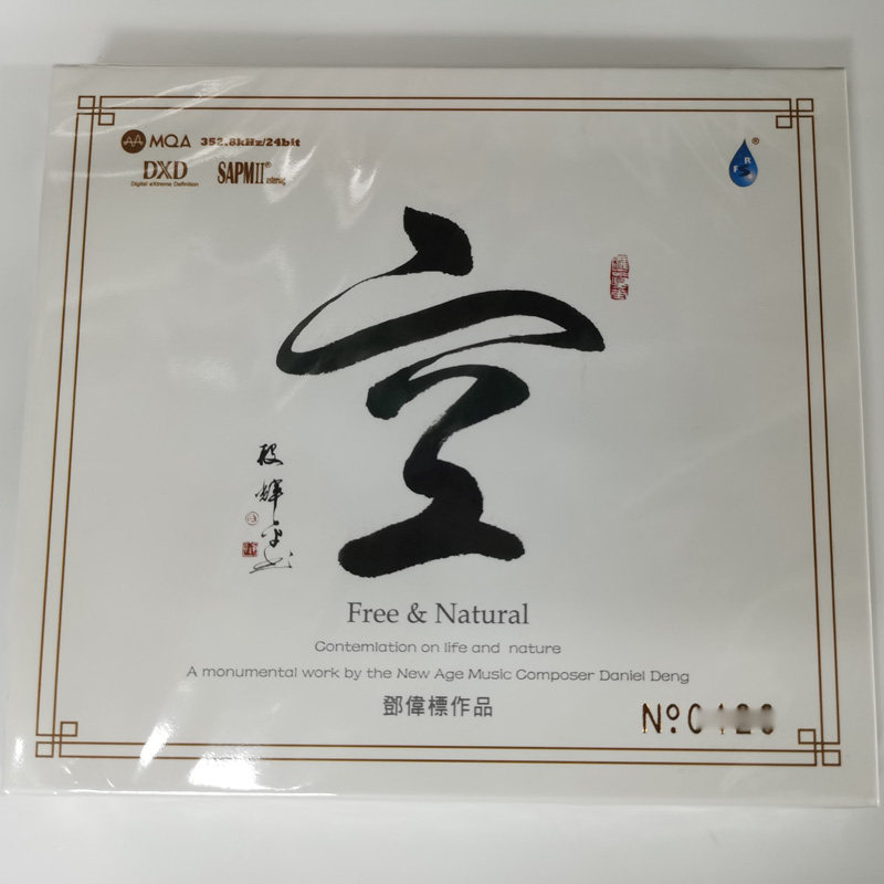 雨林唱片 邓伟标 空 新世纪音乐 MQA-CD 限量版 高品质发烧CD碟