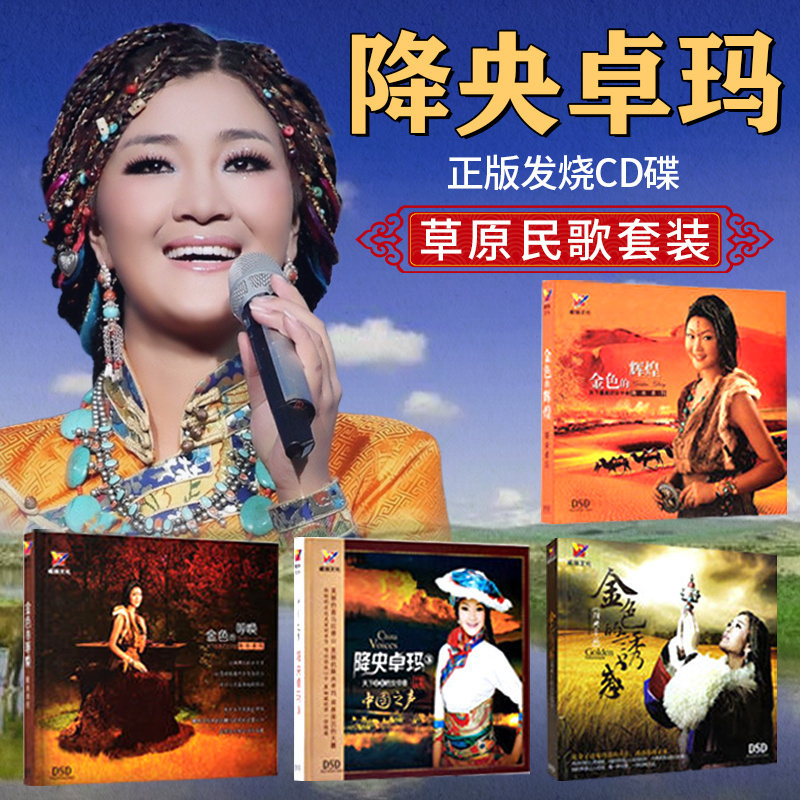 正版无损音质 4张专辑套装