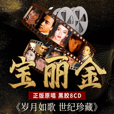 宝丽金正版cd粤语经典老歌怀旧金曲黑胶车载cd碟片无损高音质光盘