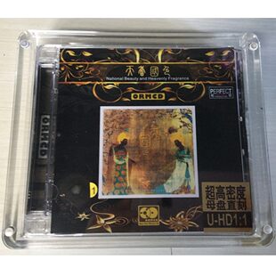 24K母盘1 柏菲唱片 宋飞二胡发烧民乐 国色天香 1直刻CD 天香国色